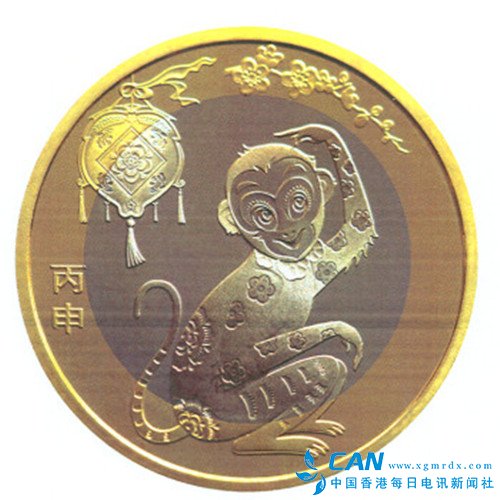 央行将发行面值十元的2016年贺岁纪念币