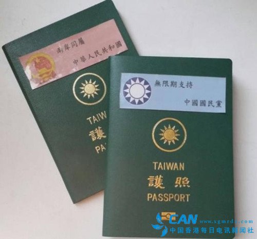 台湾民众持“支持两岸统一”护照顺利通关