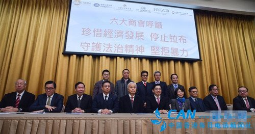 香港六大商会吁立法会停止＂拉布＂ 珍惜经济发展