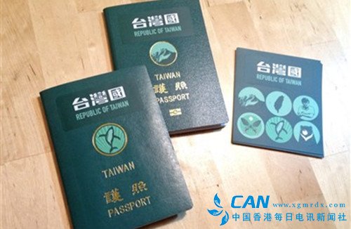香港拒绝持“台湾国贴纸护照”的台湾旅客入境