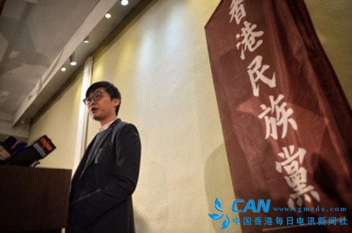 香港舆论批评“香港民族党”严重违反《基本法》和“一国两制”。