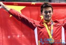  孙杨200米自由泳夺冠