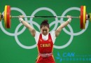举重女子63公斤级 邓薇夺冠破世界记录