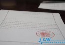 青岛篡改同学志愿考生因破坏计算机系统罪被批捕