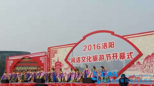 2016洛阳沂河洛文化旅游节开幕
