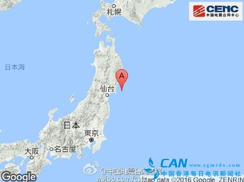 日本福岛县海域发生震级为里氏7.4级地震 NHK发布海啸预警