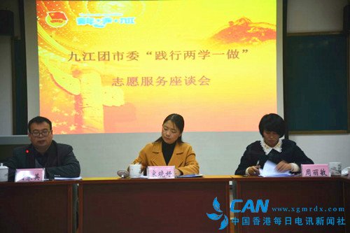 九江青年志愿者近20万人 县区服务组织实现全覆盖