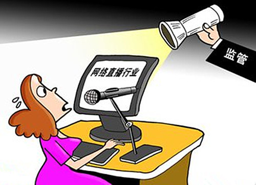 中国加强监管境外直播表演者 未获许可将被罚