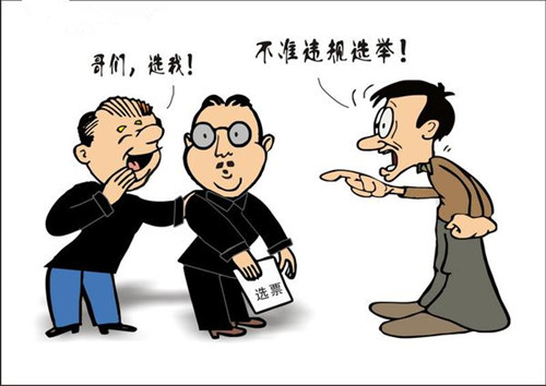 浙江男子发微信红包为竞选村主任拉票被拘留