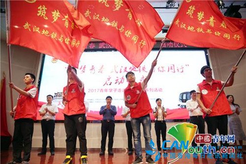 武汉地铁首次举行大规模青年学子体验活动 校企共建助推留汉工程