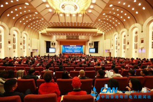 第三届国际瑶医药·传统医学学术大会在京举行