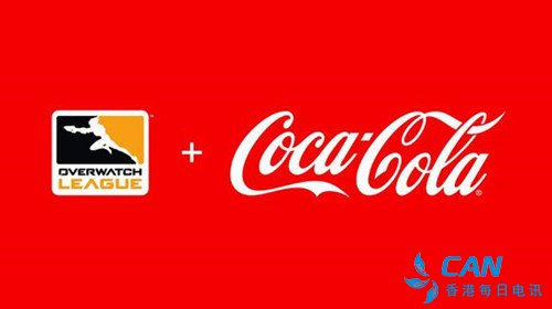 可口可乐正式成为守望先锋联赛全球官方赞助商