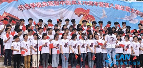 万年县华杰学校举办合唱比赛庆祝新中国成立七十周年