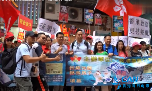 香港家长抗议某些通识教育：煽动孩子违法