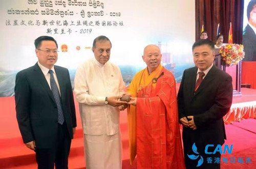 首届法显文化和新世纪海上丝绸之路国际论坛在斯里兰卡开幕
