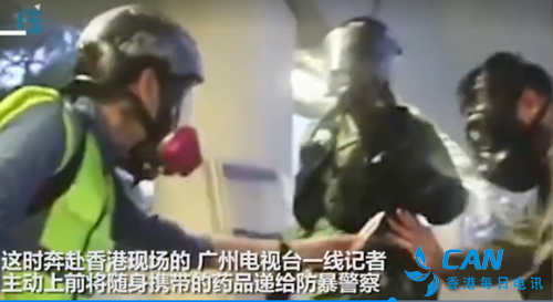 香港警察跪地咳嗽  广东记者主动送药
