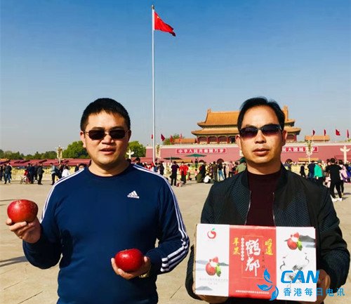 献礼新中国成立70周年 昭通红苹果踏上红色之旅