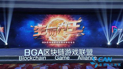 钱塘江上，巨浪奔--涌湖南80后运营BGA区块链游戏联盟今启航