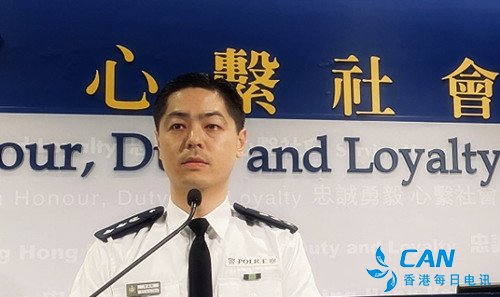 香港警方对《苹果日报》偏颇报道深感愤怒