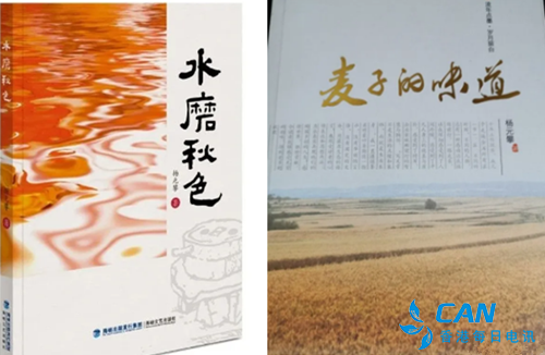 青年作家杨元攀向北京大学图书馆捐赠散文集《水磨秋色》