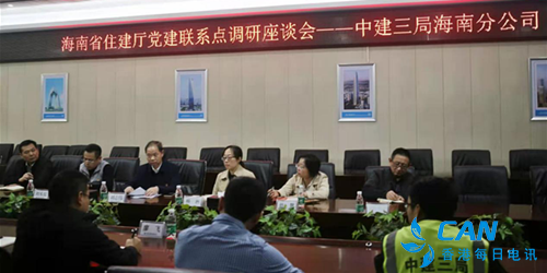 海南省住建系统党建联系点调研座谈会在中建三局一建设项目召开