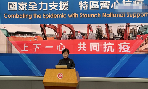 林郑月娥宣布香港将开展全民强制核酸检测工作