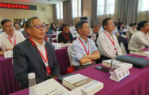 昆仑文化与中华民族共同体意识学术论坛成功举办