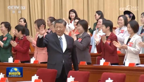 中国妇女第十三次全国代表大会在京开幕