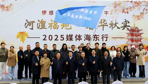 青海海东：“河湟福地