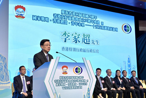 行政长官：香港的优势地位将持续巩固提升