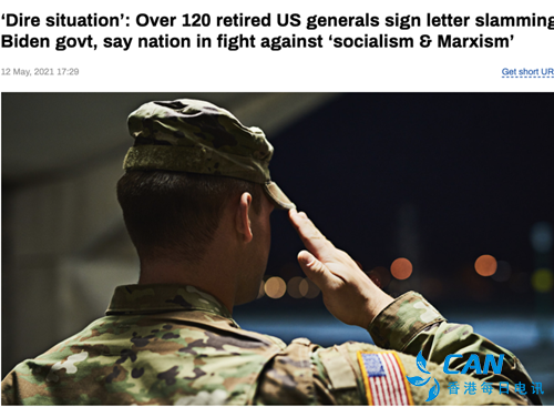 124名退役美国将军公开反对拜登