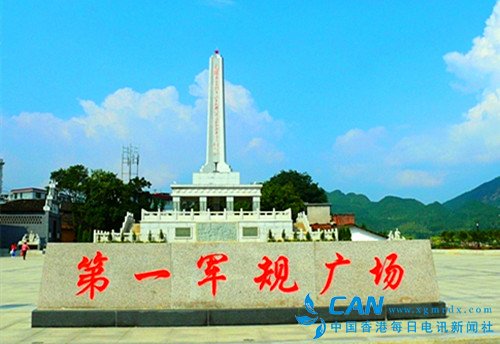 湖南桂东 中国工农红军“第一军规”诞生地