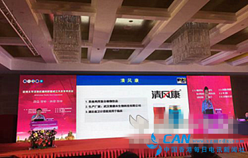 药食两用复合植物饮品“清风康”专家论证会在哈召开