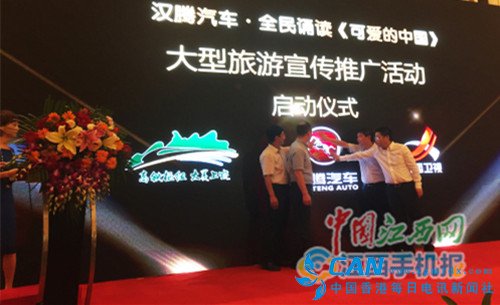 “庆国庆·诵读《可爱的中国》” 全民手机视频大晒活力启动