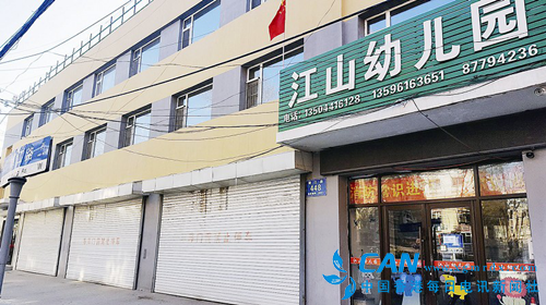 监管缺失 长春多家民办幼儿园存在安全隐患问题
