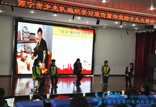 共青团西宁市委、市少工委组织少先队学习宣传贯彻党的十九大精神