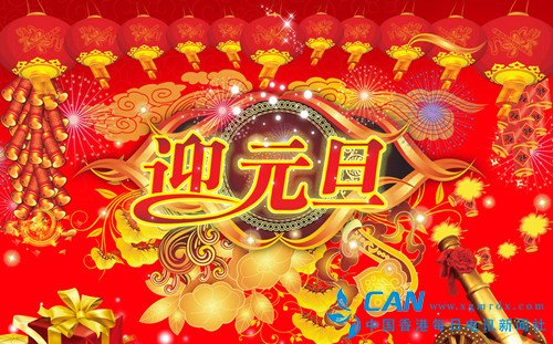 江西省上饶县乡村旅游文化节元旦开幕