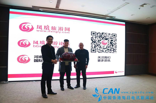 凤凰旅游网年卡郑州推介会27日成功举办