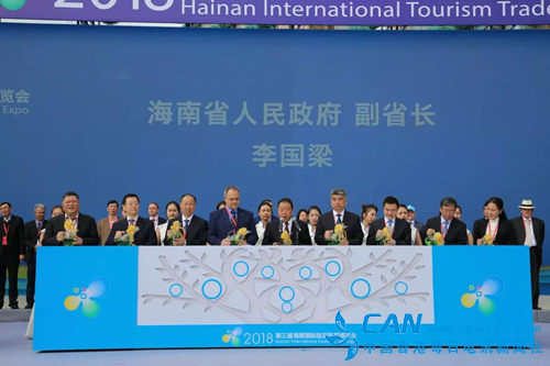 创新融合共赢 2018第三届海南国际旅游贸易博览会盛大开幕