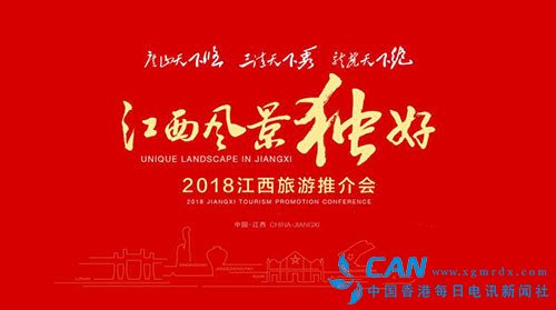 提质增色 盛装迎客—江西省旅发大会即将在抚州召开