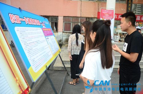河南:农信系统首家IC卡多应用平台上线运行
