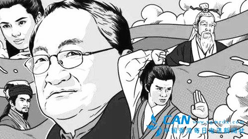 怀念金庸 再见江湖
