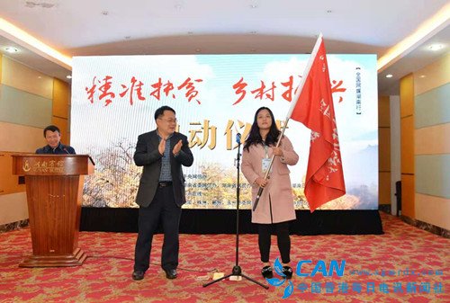 “精准扶贫 乡村振兴”全国网媒湖南行今日启动