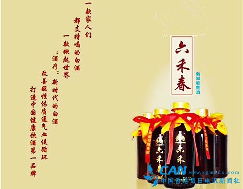 马凯:谷物纯水 酿造人间美酒六禾春