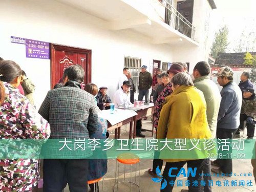 通许县大岗李乡卫生院:健康扶贫心系百姓无私帮扶情暖基层