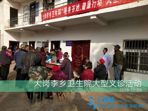 通许县大岗李乡卫生院:健康扶贫心系百姓无私帮扶情暖基层