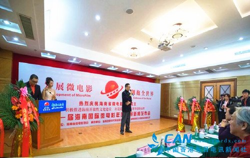 海南省微电影协会六日成立