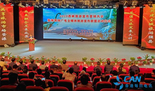 2019西峡旅游宣传营销大会成功召开