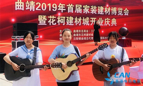 曲靖2019年首届家装建材博览会盛大启幕