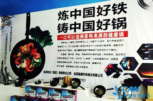 “四月八”民俗节 金铁集团“金镒康”铁锅受热捧